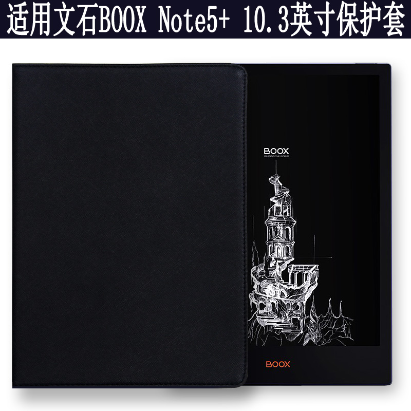 爱保 适用于文石BOOX Note5+保护套电子书阅读器 note5 +智能水墨屏平板电脑皮套10.3英寸商务办公电纸书壳 - 图0