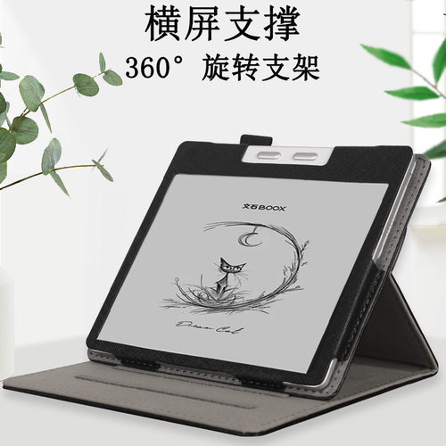 适用于文石BOOX Leaf5电子书保护套Leaf5+阅读器墨水屏Leaf3C保护壳Leaf5C电纸书智能阅览器皮套 - 图1