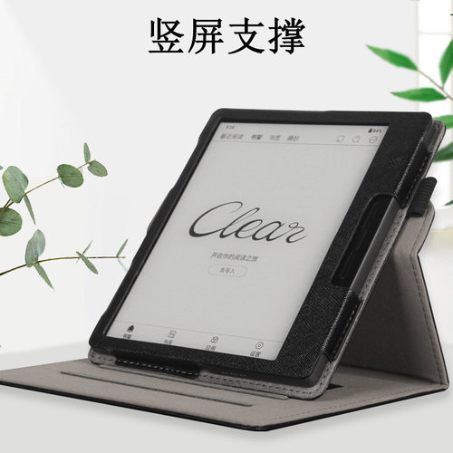 适用汉王clear7电纸书保护套汉王Clear6/6Plus/6Pro阅读器皮套N10mini/M10mini墨水屏clear7turbo保护壳 - 图1