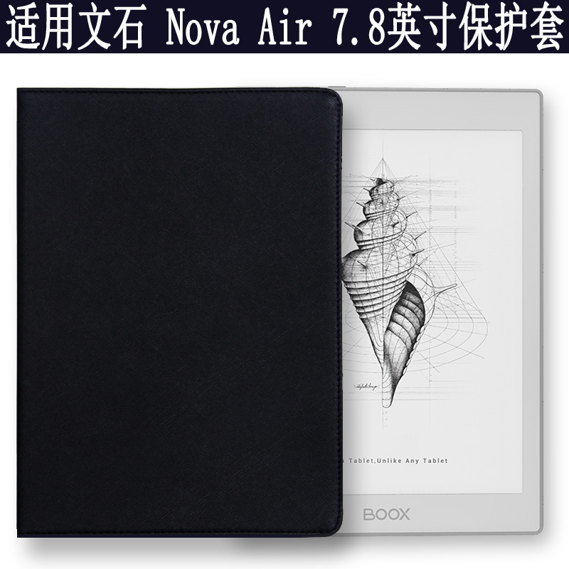 适用于文石BOOX Tab8/Tab8C 保护套Nova Air/Air2/AirS电子书nova airc阅读器皮套7.8英寸墨水屏电子纸智能壳 - 图0