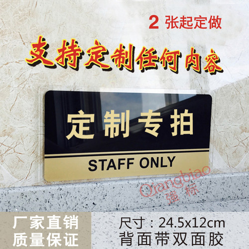 科室牌亚克力可更换式办公室门牌定制定做酒店公司门牌标牌标识牌 - 图0