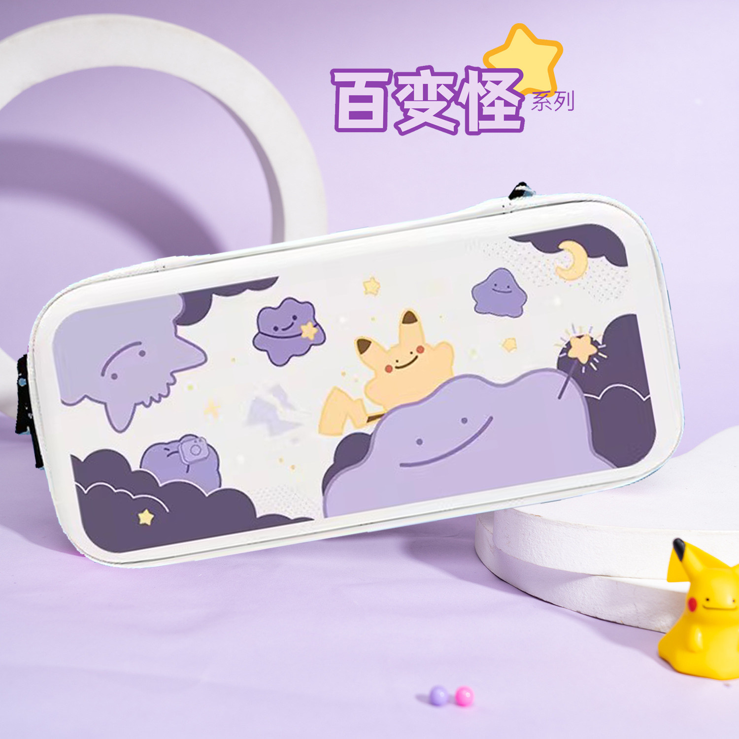 任天堂switch2收纳包百变怪保护套便携ns2游戏卡盒亲肤防摔手提款,淘宝优惠券,粉丝福利购,淘宝优惠卷