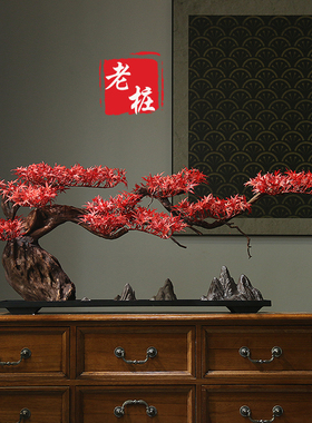 仿真迎客松摆件大型实木绿植