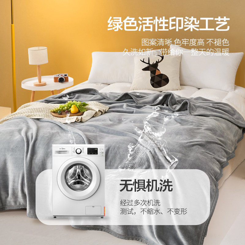 恒源祥珊瑚绒毛毯办公室午睡小毯子单人沙发空调毯冬季加厚盖毯