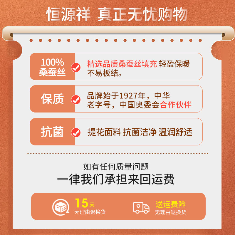 恒源祥双人蚕丝被六斤夏凉被 恒源祥家纺蚕丝被