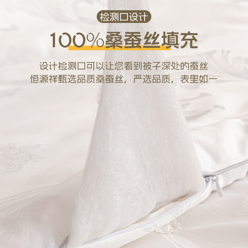 恒源祥100桑蚕丝被夏季空调被子 恒源祥家纺蚕丝被