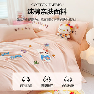 恒源祥A类婴幼儿级全棉床单款床笠款四件套毛巾绣儿童卡通三件套