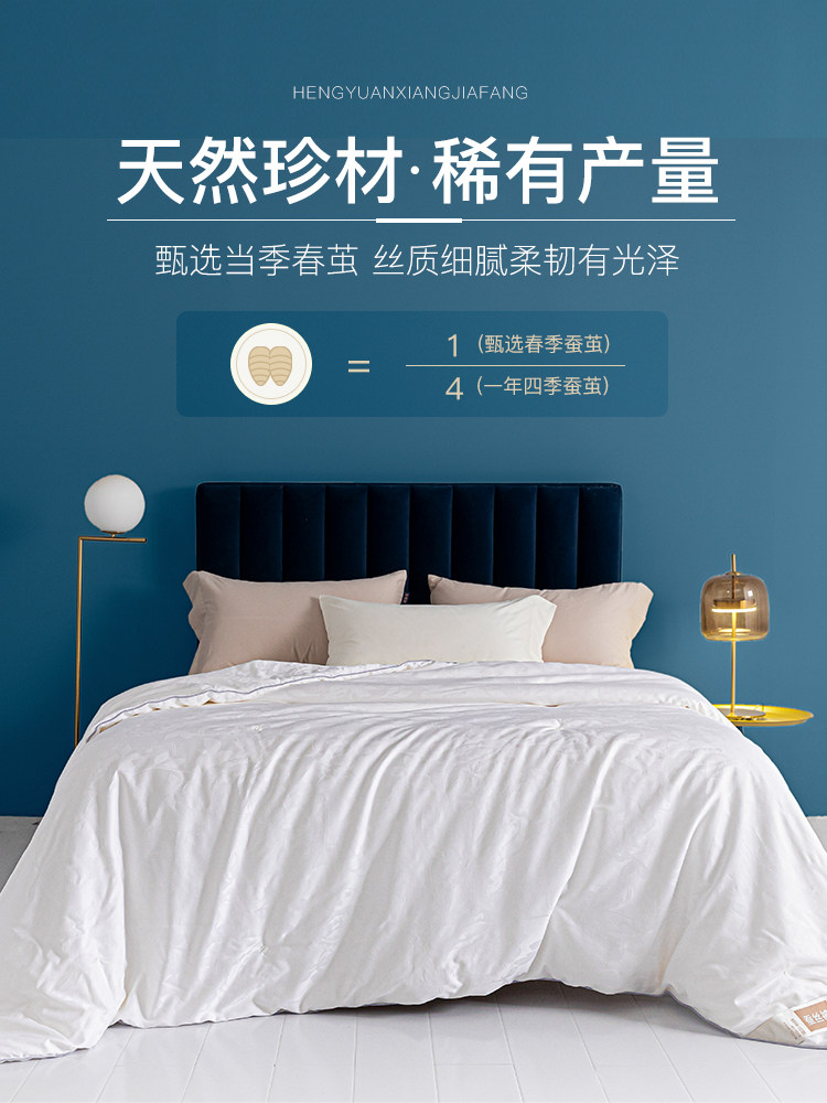 恒源祥a类儿童蚕丝被春秋桑蚕丝 恒源祥家纺蚕丝被