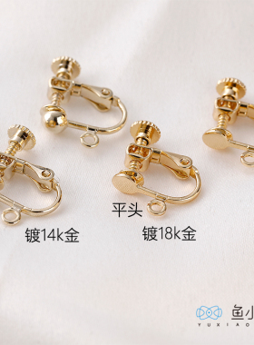 包金无痛螺丝耳夹制作材料