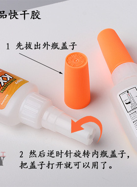 饰品胶水DIY手工发圈发绳