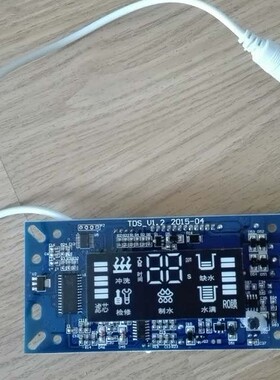 净水器电脑板 LED电脑板 TDS值显示电脑板家用RO反渗透直饮机配件