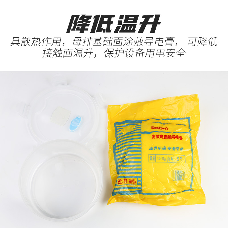 导电膏合 10g0电力复脂膏DDG-A抗电LPMNSD腐化蚀导电润滑脂胶触点 - 图1