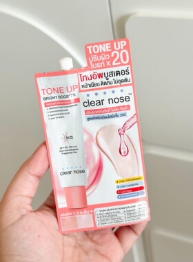 【6袋价】泰国clear nose防晒霜隔离遮瑕提亮肤色清爽保湿素颜霜