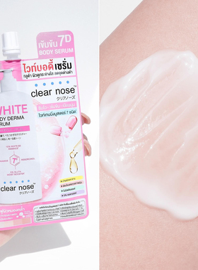 【6袋价】泰国clear nose焕亮身体乳精华油滋润保湿1盒6袋