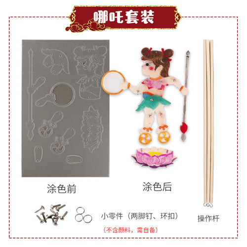 西游记材料包讲故事皮影戏台传统文化中大班玩教具幼儿园光影游戏 - 图2