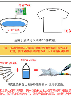 扎染diy材料套装幼儿园亲子活动