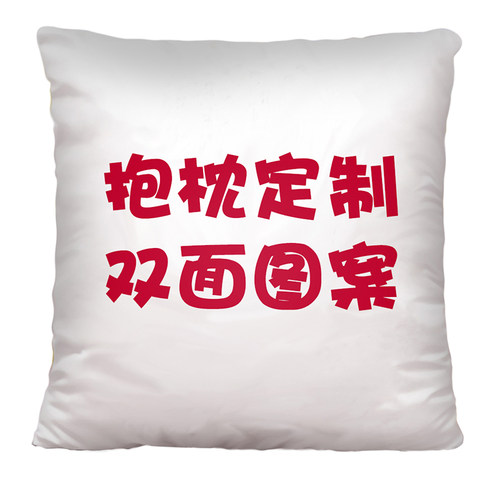 抱枕来图定制二次元卡通动漫明星照片定做方形靠枕头diy创意礼物 - 图3
