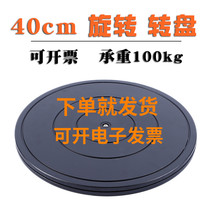 Packed Turntable Dining Table Swivel Core Turntable Base Bonsai Rotary Table Display Express Envelope Spray Painting Rotary Bench