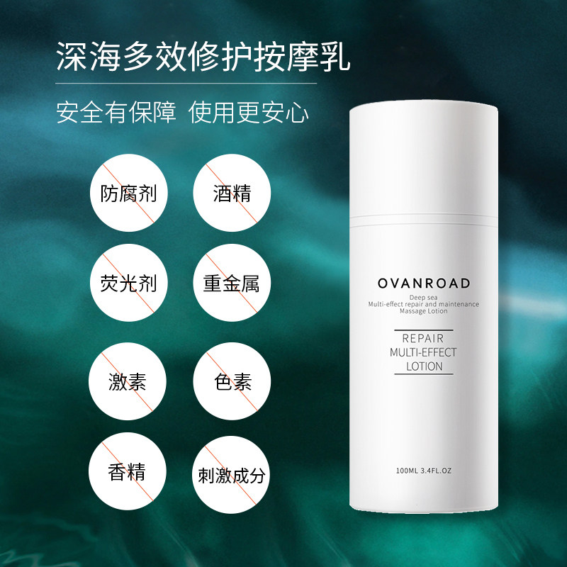 欧梵路妊娠修复霜孕妇专用橄榄油 欧梵路妊娠纹护理