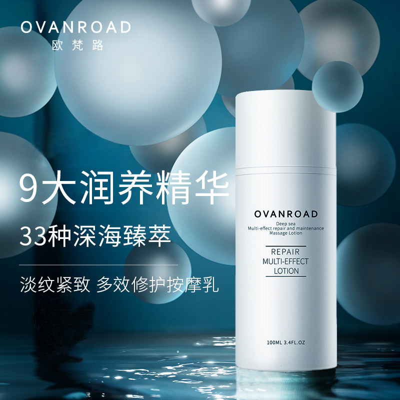 欧梵路妊娠修复霜孕妇专用橄榄油 欧梵路妊娠纹护理