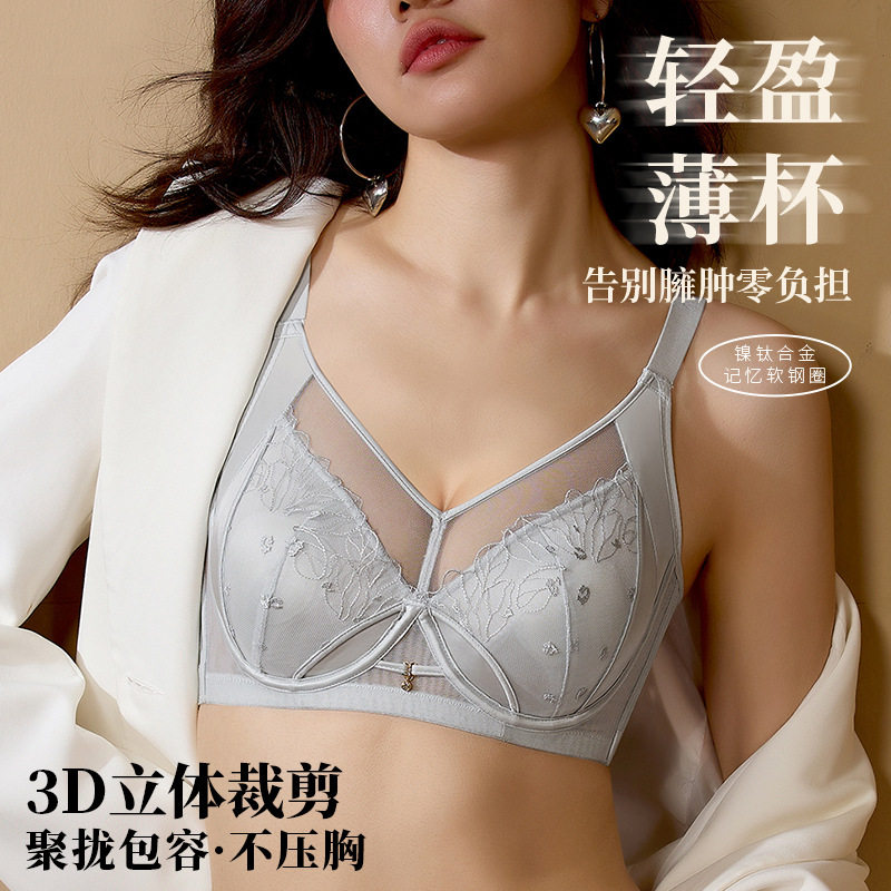 6679大码内衣超薄杯兔耳朵大胸显小上托防垂收副乳聚拢蕾丝文胸,淘宝优惠券,粉丝福利购,淘宝优惠卷