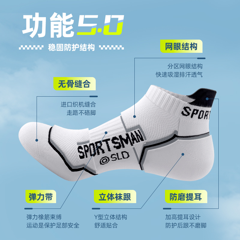 运动袜子男款正品纯棉防臭吸汗马拉松羽毛球男士专业跑步短袜 - 图0