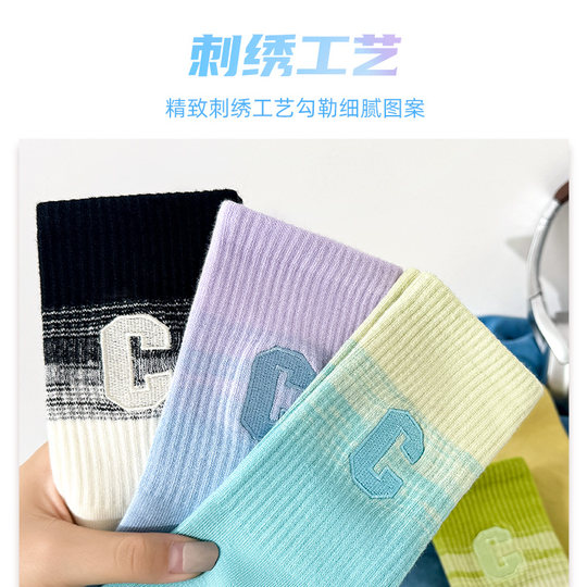 Женские спортивные носки до середины икры с градиентом дофамина из чистого хлопка