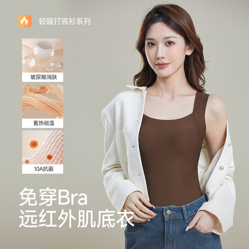 无痕隐形保暖背心女2025新款爆款免穿文胸带胸垫聚拢内搭外穿内衣,淘宝优惠券,粉丝福利购,淘宝优惠卷
