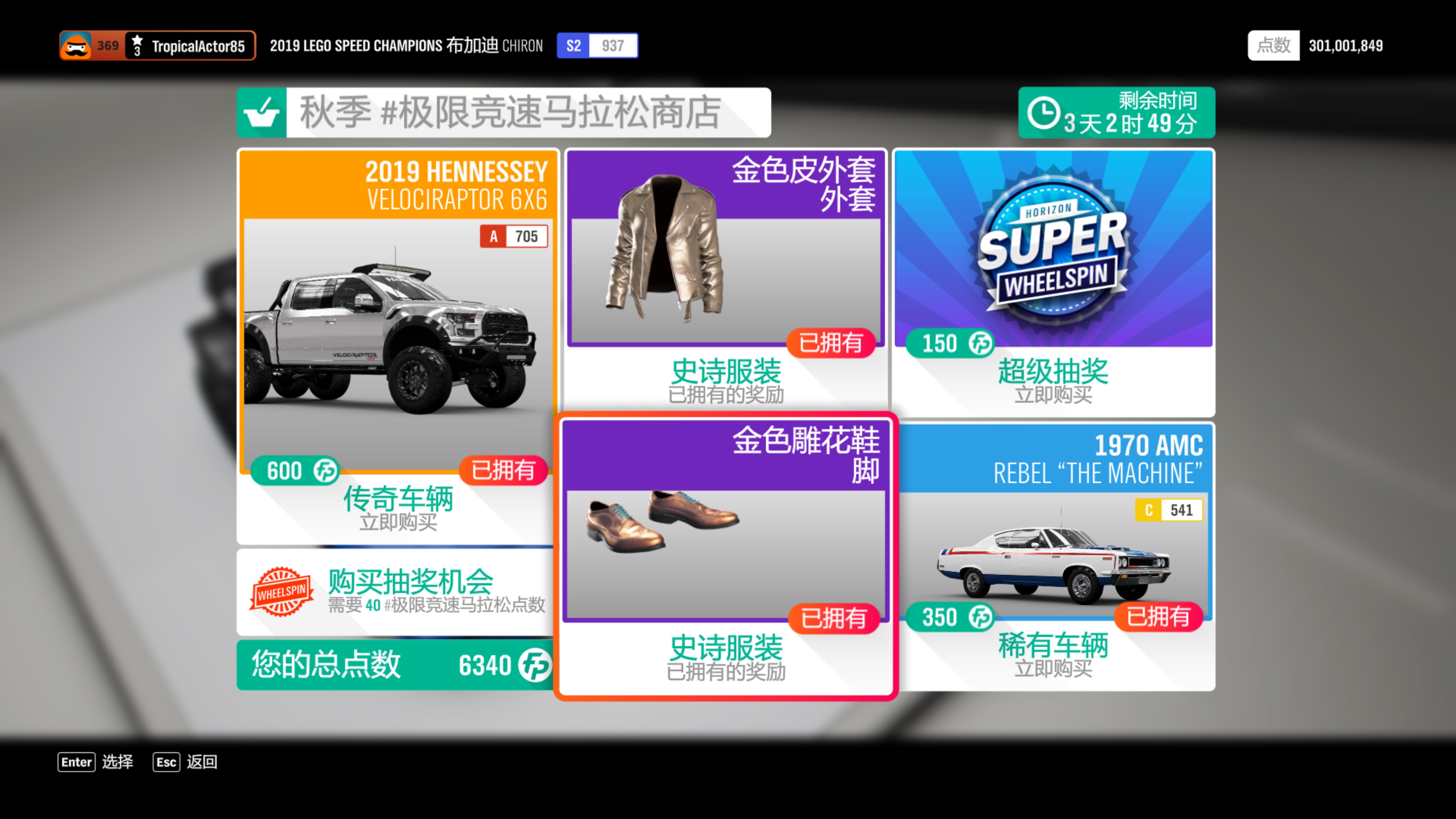 极限竞速地平线4全车存档 刷钱 CR点数 超级抽奖 稀有车86 599xxe