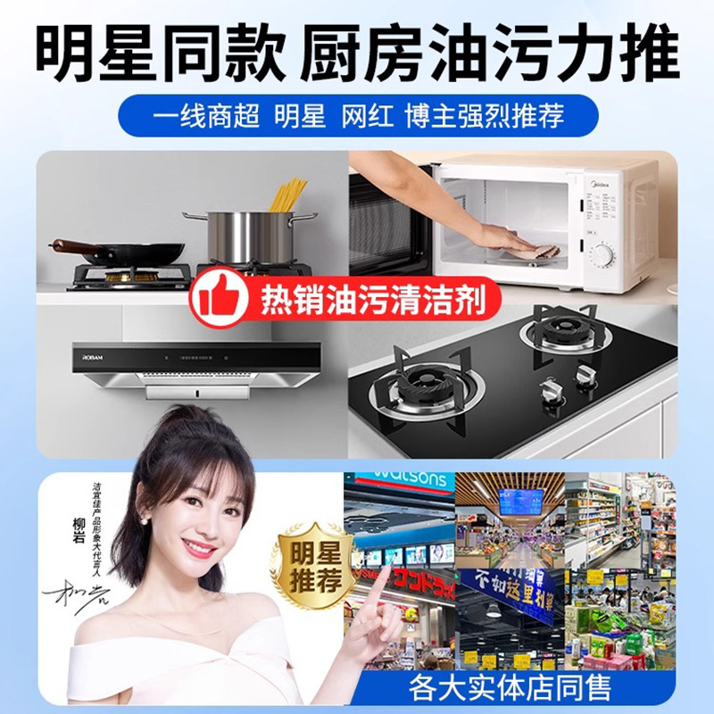 德国进口洁宜佳油污净厨房去重油污清洁剂有效去污神器抽油烟机清 - 图1