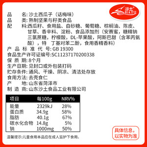 沙土话梅味西瓜子500g散装小包装小袋装炒货黑瓜子小而香新货包邮