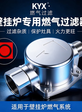 壁挂炉锅炉冷凝炉热水器