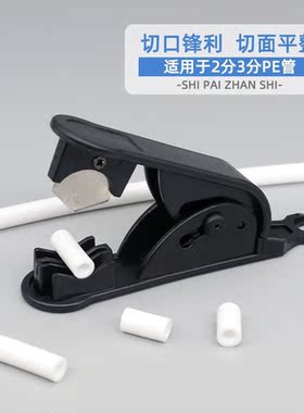净水器切管刀2分3分pe水管pu气管软管线管切割刀裁剪刀安装工具刀