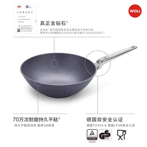 WOLL德国进口不粘锅炒锅家用燃气灶专用钻石炒菜不粘锅炒锅 - 图0