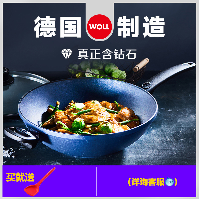 WOLL德國進口尊貴鑽石系列炒鍋不粘鍋煤氣鍋家用炒菜鍋燃氣鍋具