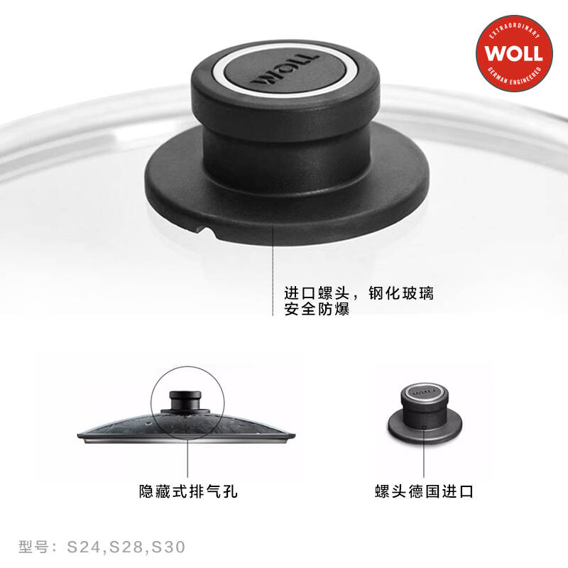 德国WOLL正品锅盖家用炒锅30cm可视钢化玻璃盖子煎汤蒸锅 - 图0