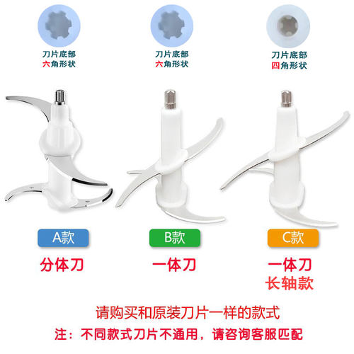 适用九阳绞肉机A808/LA170/A928/LA173/A511分体一体刀片刀头配件 - 图0