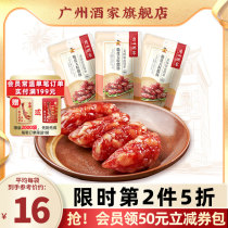 Guangzhou wine home crisp and large grain sausage 150g * 3 bags wide-style sausage autumn wind Guangdong laity delivery hand letter L