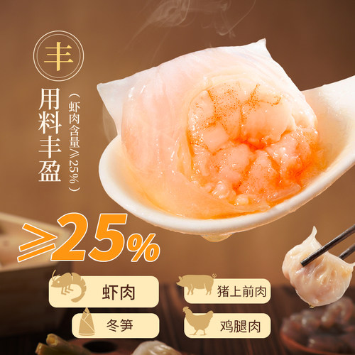 广州酒家水晶虾饺8袋利口福广式早茶点心港式早餐半成品方便速食 - 图0