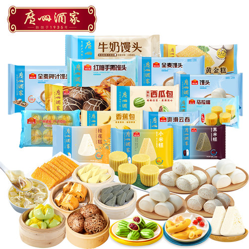 广州酒家黄金糕小米糕马拉糕云吞广式早茶点心利口福早餐半成品 - 图0