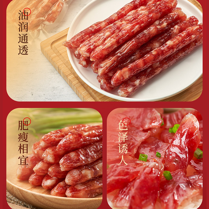 广州酒家双喜临门腊味礼盒广式广味腊肠秋之风年货送礼伴手礼团购