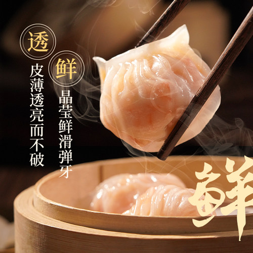 广州酒家水晶虾饺8袋利口福广式早茶点心港式早餐半成品方便速食 - 图1