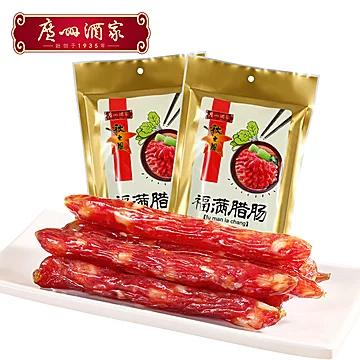 【广州酒家】福满腊肠475g*2袋