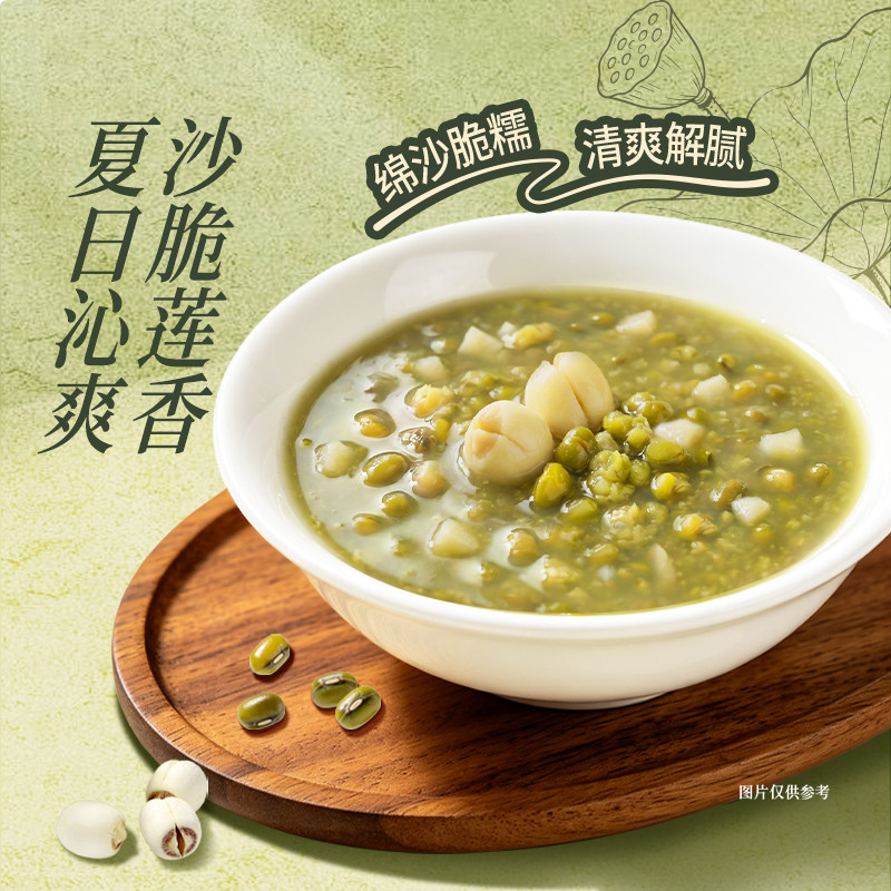 广州酒家马蹄莲子绿豆沙中秋礼盒8碗装