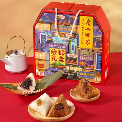 广州酒家珍粽礼盒端午粽子咸甜粽