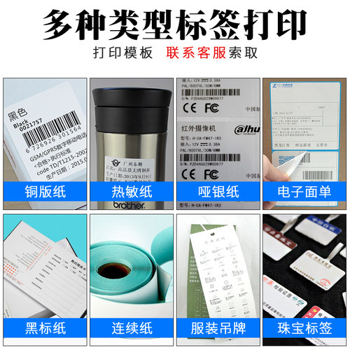 Argox CP-2140M/3140L立象标签条码打印机碳带热敏不干胶贴纸洗水唛二维码铜板纸医院食品行政多功能标签机 - 图3