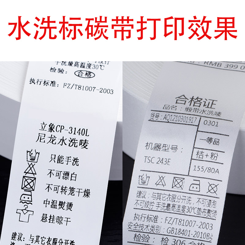 进口原装正品理光D110C 洗水唛碳带全树脂碳带30 32 35 40 45 50 60 80 90 100 110mm*300m标签色带条码碳带 - 图1