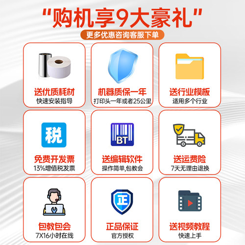 东芝条码打印机B-EX4T3-HS 600DPI 工业级条码机固定资产超市价格商品标签热敏珠宝服装吊牌标签机 - 图3