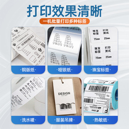 TSC TE244/TE344条码不干胶标签打印机选配蓝牙打印机服装吊牌洗水唛固定资产超市价格碳带标签纸打印机 - 图2