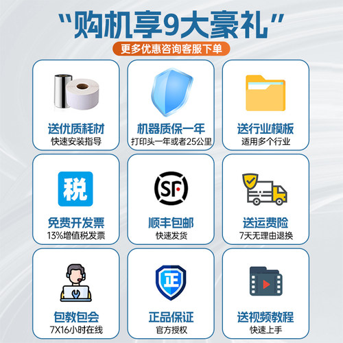 TSC TE244/TE344条码不干胶标签打印机选配蓝牙打印机服装吊牌洗水唛固定资产超市价格碳带标签纸打印机 - 图3